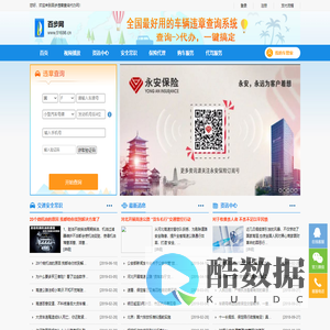 百步网,违章查询,保定违章查询,保定交通违章查询,保定汽车违章查询,保定车辆违章查询