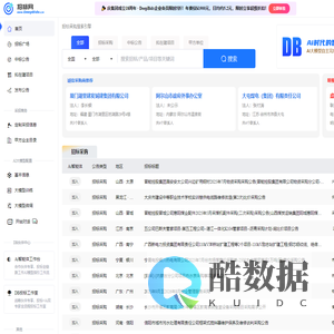 招标网 | 中国招标网 - 全国招标采购门户平台
