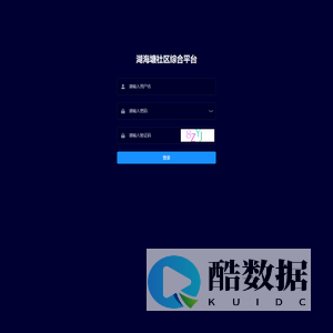 湖海塘社区综合平台