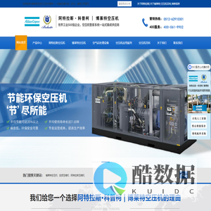 江苏博莱特空压机官网_螺杆空压机厂家_阿特拉斯变频压缩机公司