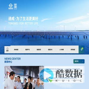 通威 为了生活更美好-通威集团