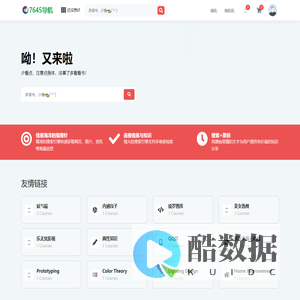 7645导航