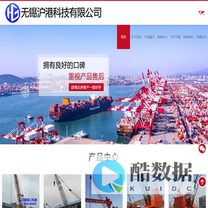 码头吊机_轮胎式起重机_港口固定式吊机厂家-无锡沪港科技有限公司