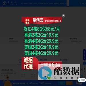 星创云-企业级云服务器-宿迁服务器-香港vps-美国vps-物理机租用-免备案云服务器-NAT云电脑挂机宝游戏云混合云_星创云