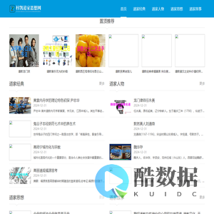 梓凯道家思想网 - 梓凯道家思想网