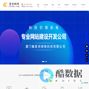网站建设-软件开发-小程序开发-app开发-臻星创科技