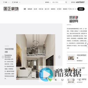 珠海装修公司排名哪家好？珠海十大靠谱装修公司，匡正装饰品牌官网珠海装饰公司第一吗