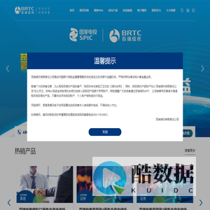 百瑞信托有限责任公司