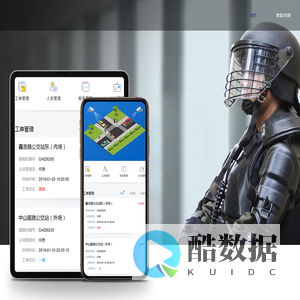 外场运维平台