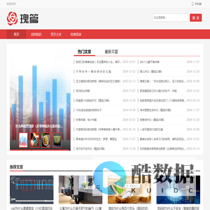 瑰篇文章