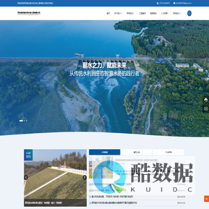 罗田县欣源水利水电工程有限公司-水利兴邦,水电惠民