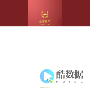 山笙资产