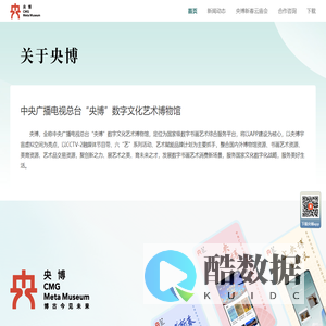 央博APP官方下载_关于央博