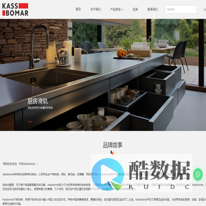 德国凯斯宝玛科技有限公司（监制）-kassbomar铰链,滑轨,骑马抽,反弹器,吊码厂家