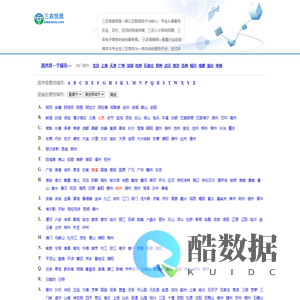 三农信息网
