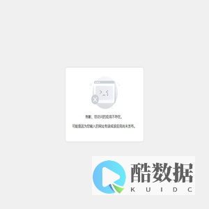 应用已失效