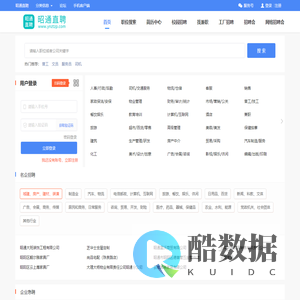 昭通直聘
