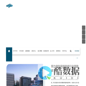 深圳中天精装股份有限公司-努力成就未来,创造真实价值_中天精装