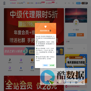 创业之家-网创项目资源站-副业项目-创业项目-搞钱项目