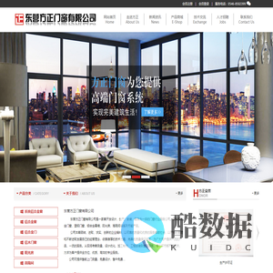 东营方正门窗有限公司，方正门窗，东营方正，东营门窗，东营门窗厂，门窗生产厂家，山东门窗，铝合金，铝合金门窗，断桥铝合金，断桥铝合金门窗，塑料门窗，塑钢门窗，塑钢，铝木门窗，铝木复合，铝木复合门窗，铝包木，木包铝