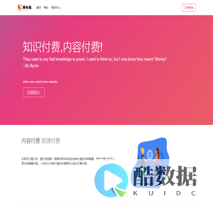 支付五 内容付费平台 支付后可见 扫码付费可见