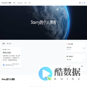 Starry的个人博客