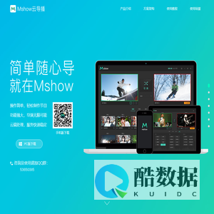 云导播