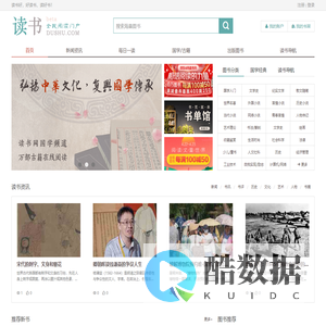 读书网
