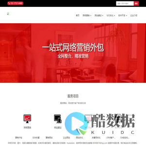 网络营销推广优化排名-网站建设外包代运营公司_上海涵智技术