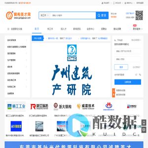 钢构英才网-钢结构招聘-钢结构英才网-钢结构设计招聘-钢构人才网