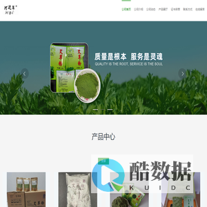 艾草粉原料_食品级艾草粉_家用装超细艾草粉现货供应_慈溪市岗墩艾草粉有限公司