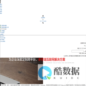 上海网站建设-建站案例多经验足-代码咨询建设公司-做网站找涵智