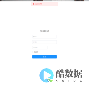 色彩得管理系统