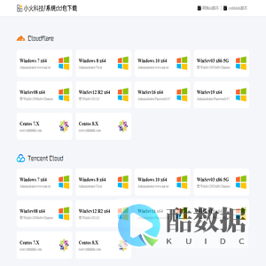 小火科技 - 系统dd包下载 - System DD-Packet Download 小火科技