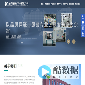 某某新材料科技有限公司