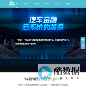 铅笔头汽车融资租赁云系统-汽车直租|汽车回租|车抵贷|银行助贷|汽车库融|一站式汽车融资租赁系统解决方案