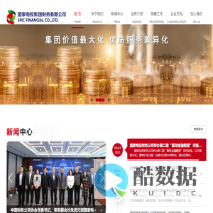 国家电投集团财务有限公司