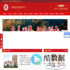 湘潭红色教育中心