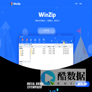 WinZip