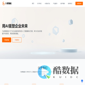 九宸智能