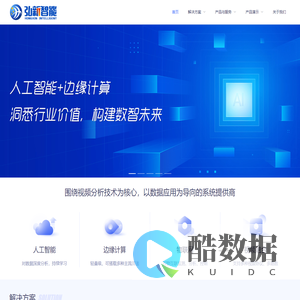 弘新智能
