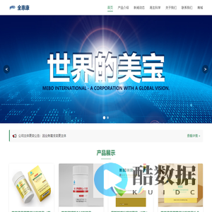 重庆全惠康生命科技有限公司