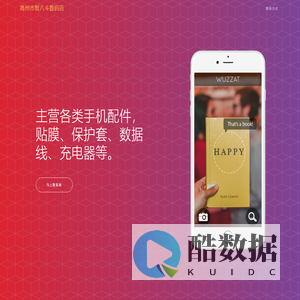 高州市智八斗数码店