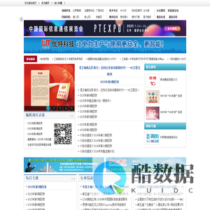 中国电子科技集团公司第七研究所