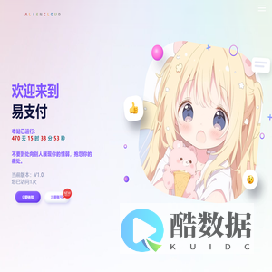 易支付