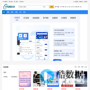 劳务派遣系统