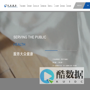 华东医药