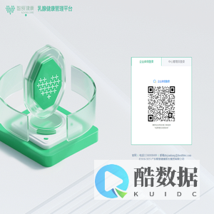 智爱健康乳腺健康管理系统