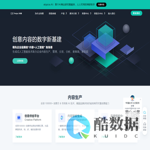 特赞-创意内容的数字新基建-内容驱动品牌增长