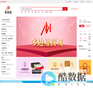 多边易商城